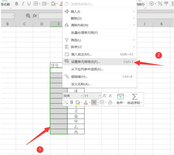 excel批量加入括号
