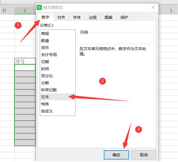 excel批量加入括号