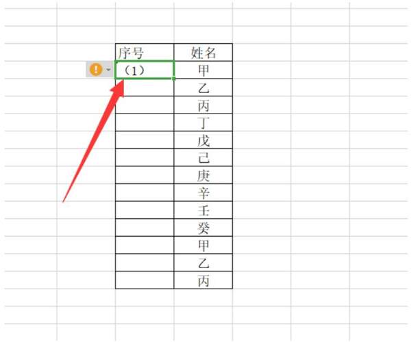excel批量加入括号