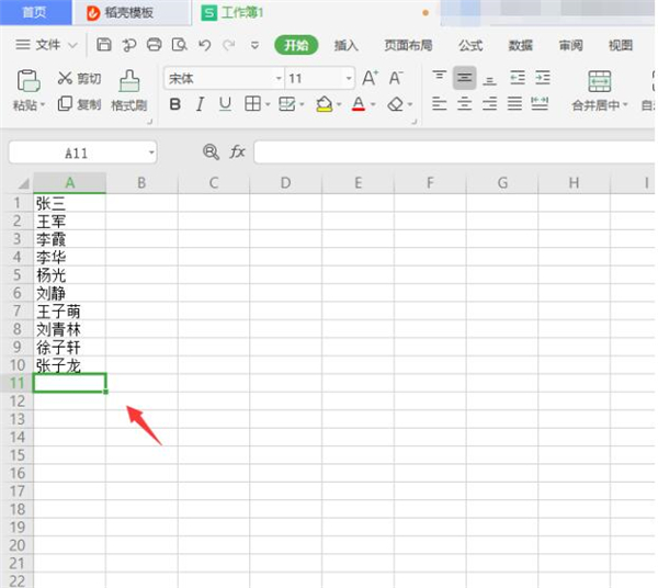 excel怎么合并名字相同的项