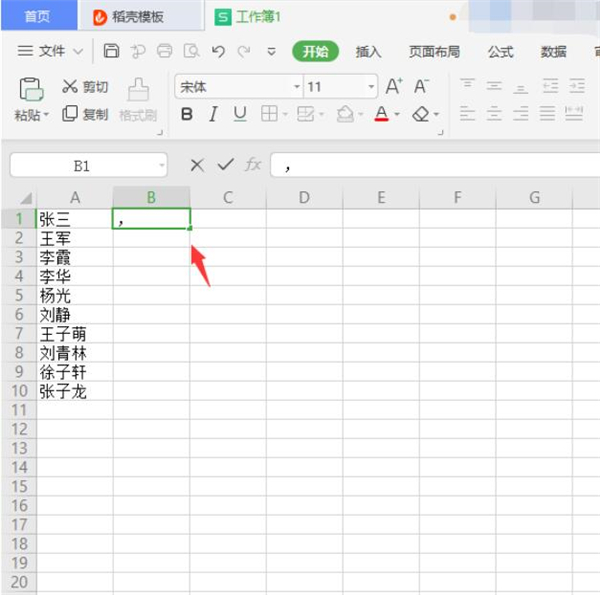 excel怎么合并名字相同的项