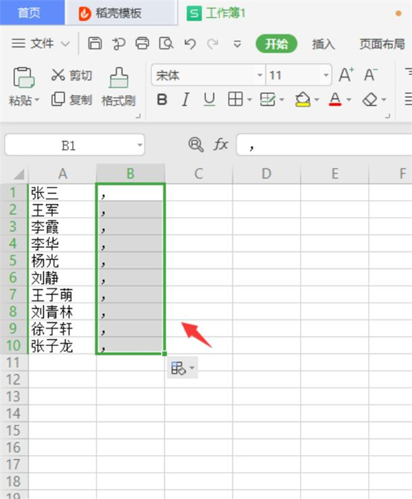 excel怎么合并名字相同的项