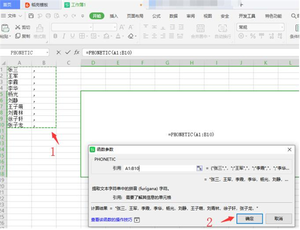 excel怎么合并名字相同的项