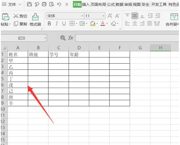excel如何自动生成表格快捷键