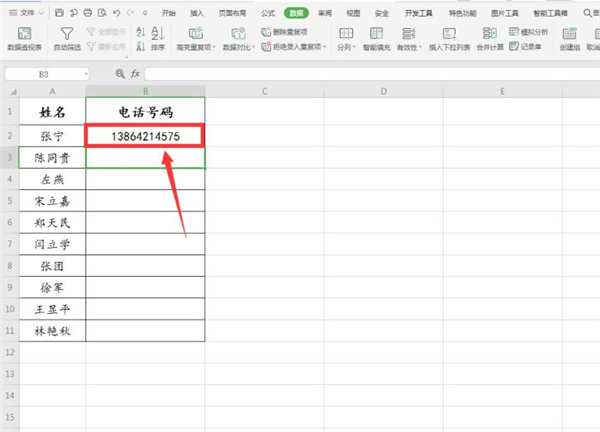 excel 限制长度