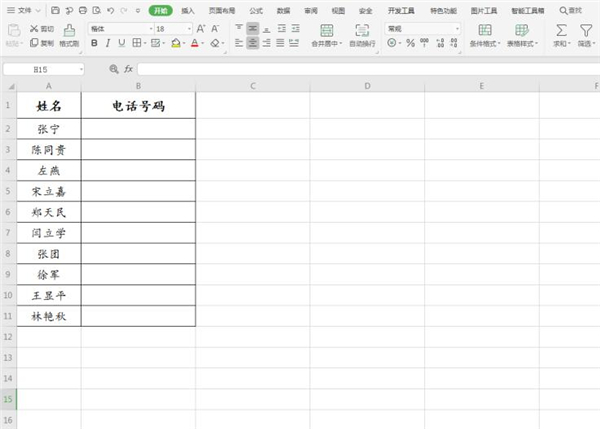 excel 限制长度