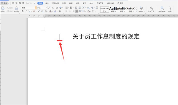 word怎么把两行文字放在一行