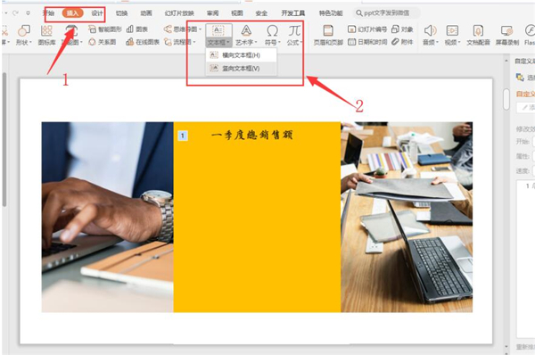 ppt做数字滚动效果