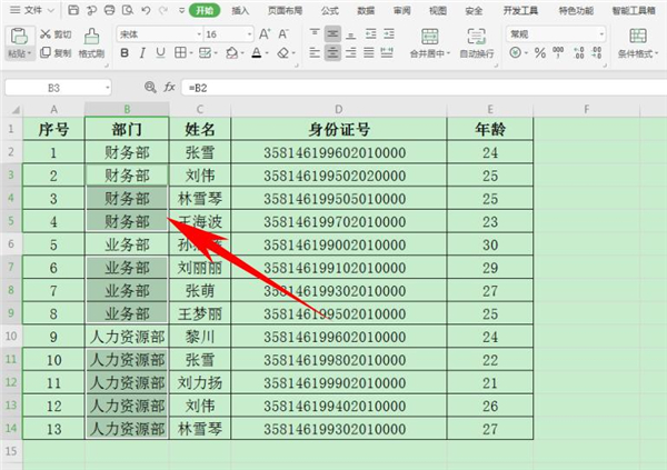excel怎么填充所属部门