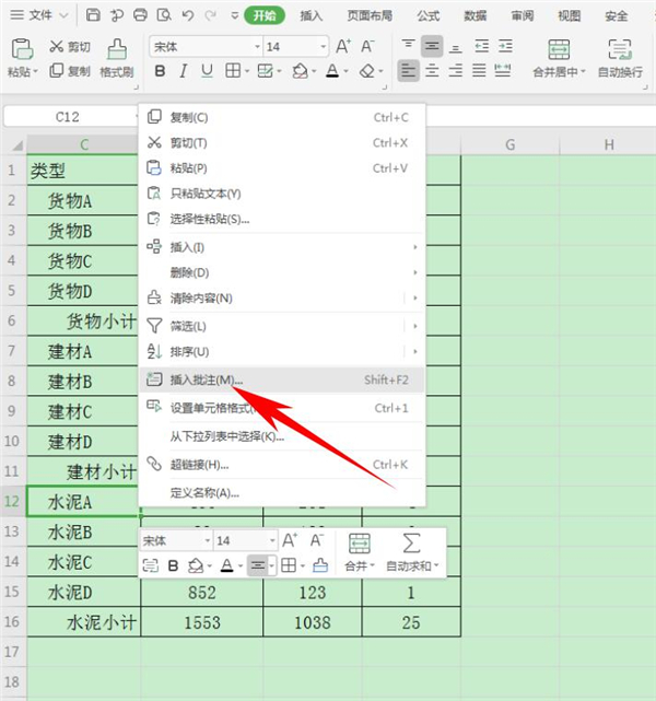 在excel批注里如何添加图片
