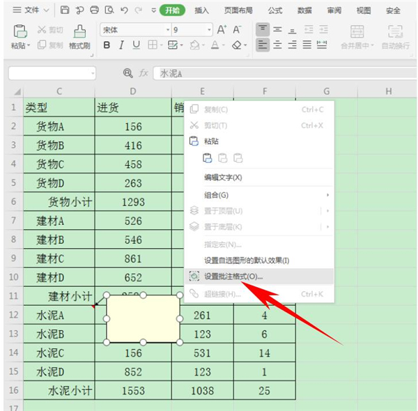 在excel批注里如何添加图片