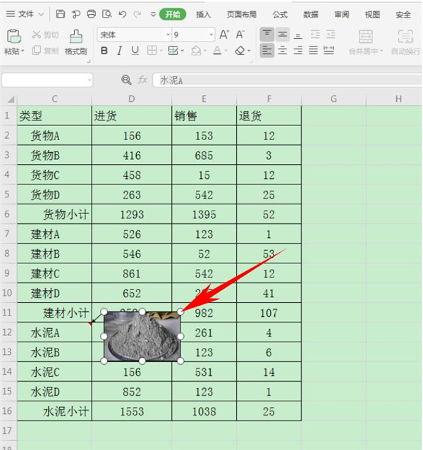 在excel批注里如何添加图片