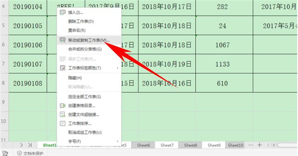 excel批量复制多个单元格