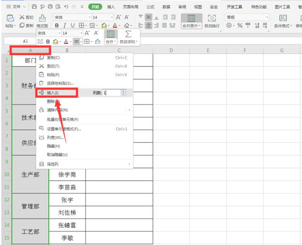 如何对合并单元格添加序号