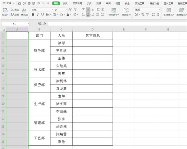 如何对合并单元格添加序号