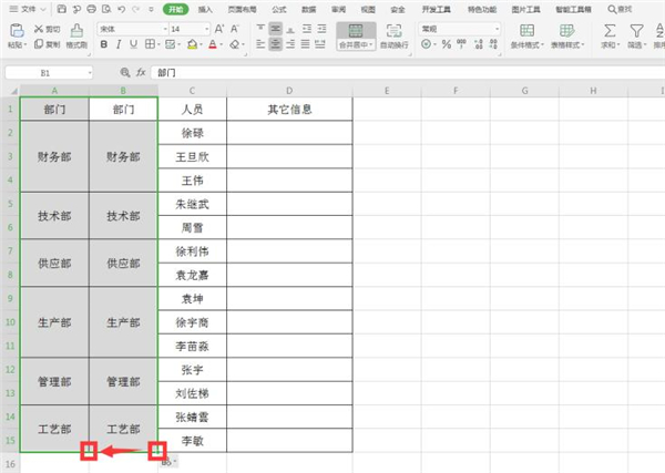 如何对合并单元格添加序号