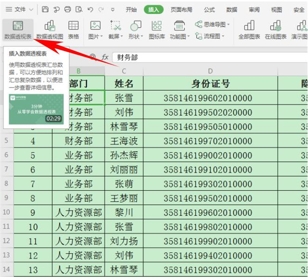 excel中怎么快速合并多个单元格的数据