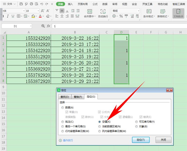 excel如何批量隔行增加多行
