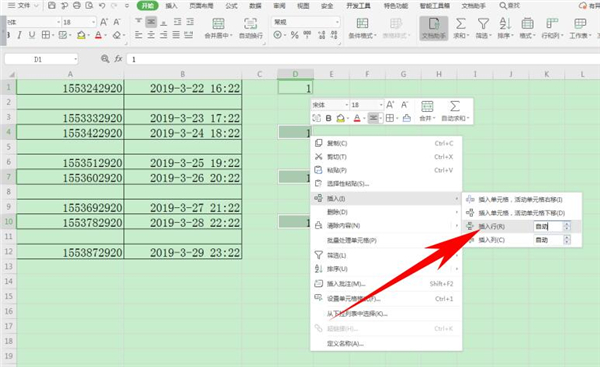 excel如何批量隔行增加多行