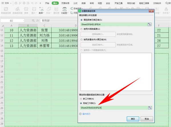 excel中怎么合并多个单元格