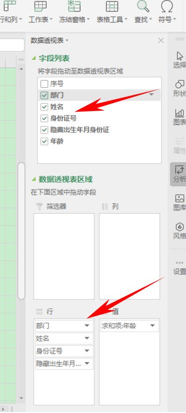 excel中怎么合并多个单元格