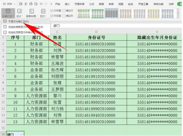 excel中怎么合并多个单元格