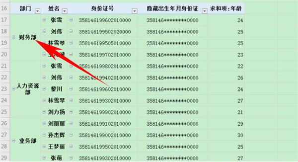 excel中怎么合并多个单元格