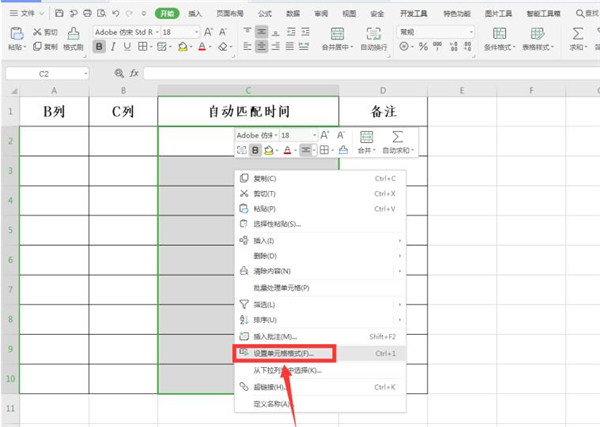 excel中如何自动匹配数据