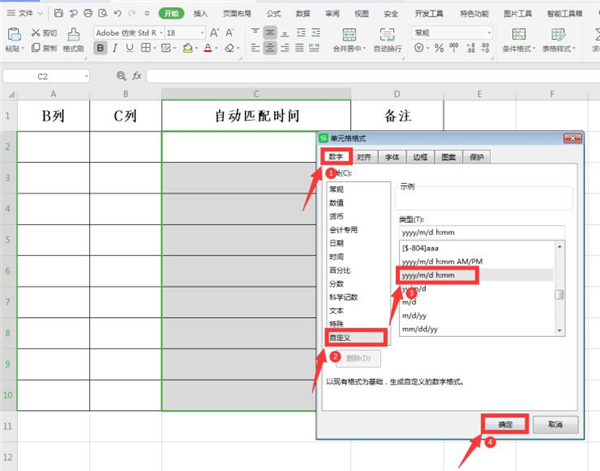 excel中如何自动匹配数据