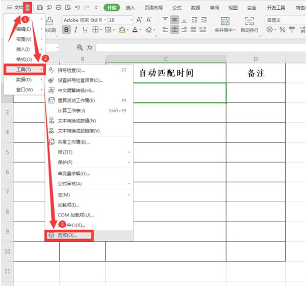 excel中如何自动匹配数据