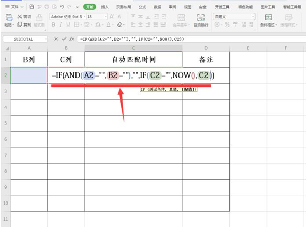 excel中如何自动匹配数据