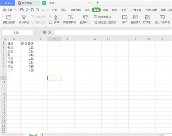 excel表格怎样计算同名人数