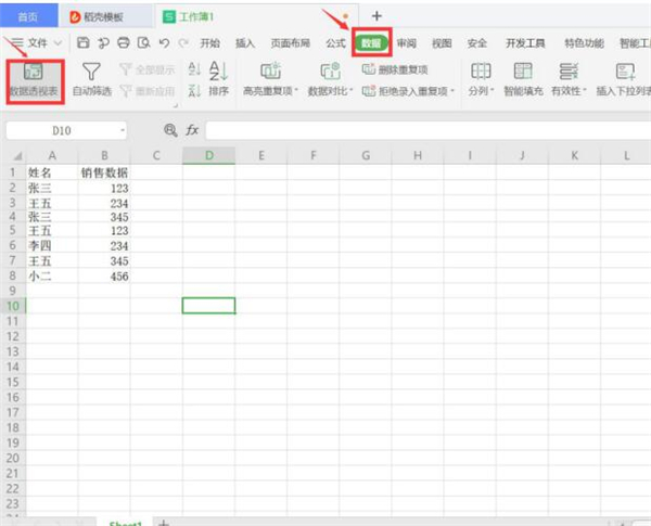 excel表格怎样计算同名人数