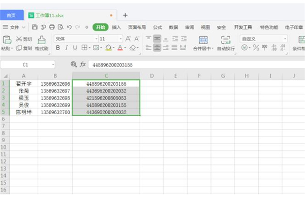 excel表格数字变成e+怎么办
