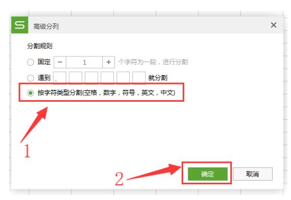 excel中怎么快速拆分姓名和号码