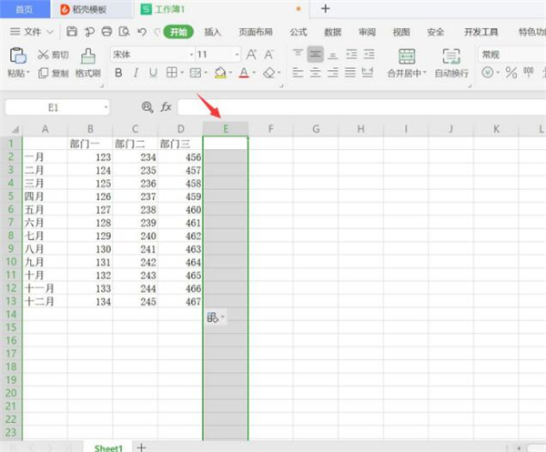 excel中没有数据的区域要如何隐藏内容