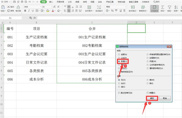 excel快速合并多个单元格内容