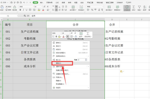 excel快速合并多个单元格内容