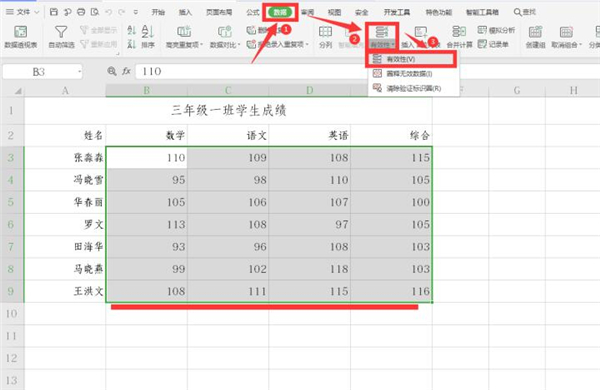 excel怎么添加数据标志值