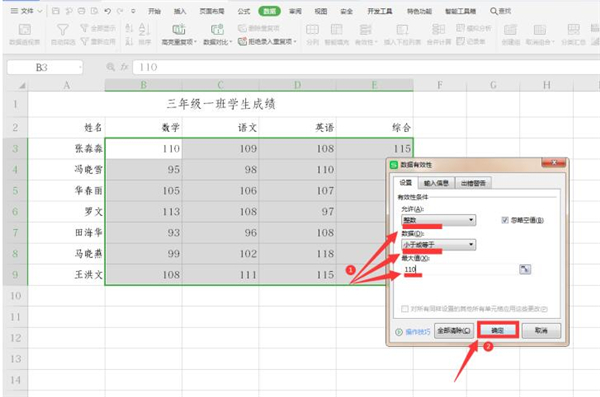 excel怎么添加数据标志值