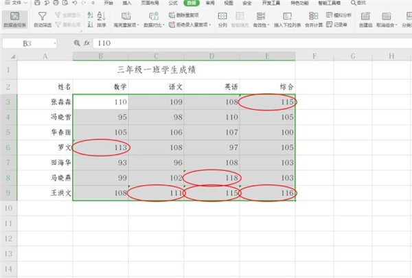 excel怎么添加数据标志值