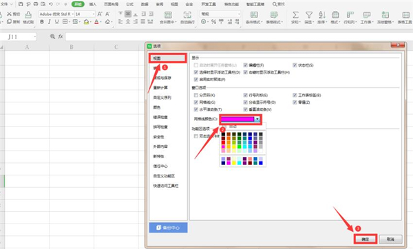 excel怎么改网格线颜色