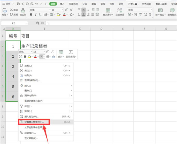 excel怎么制作文件夹侧标签