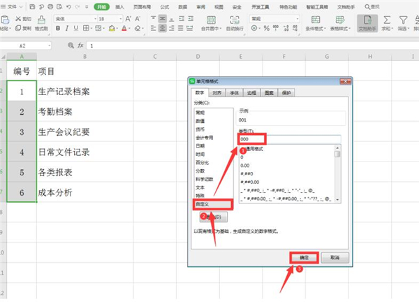 excel怎么制作文件夹侧标签