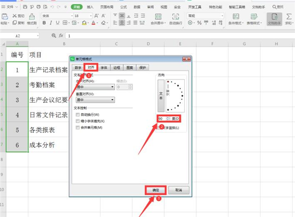 excel怎么制作文件夹侧标签