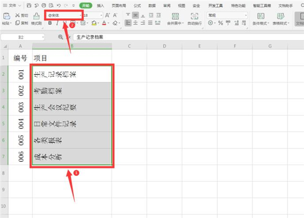 excel怎么制作文件夹侧标签