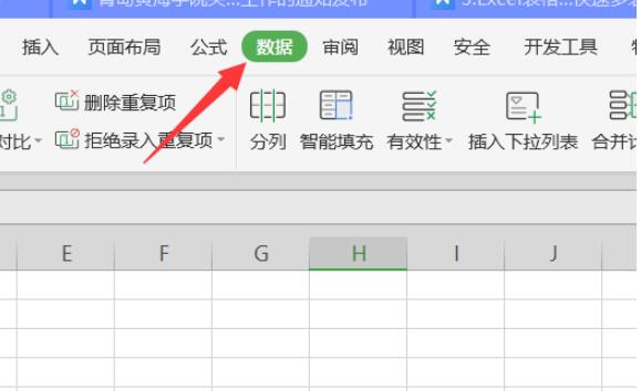 多表格汇总怎么弄