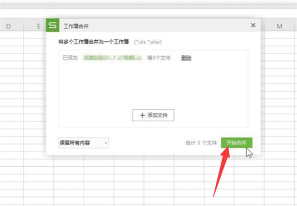 多表格汇总怎么弄