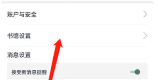 藏书馆使用方法