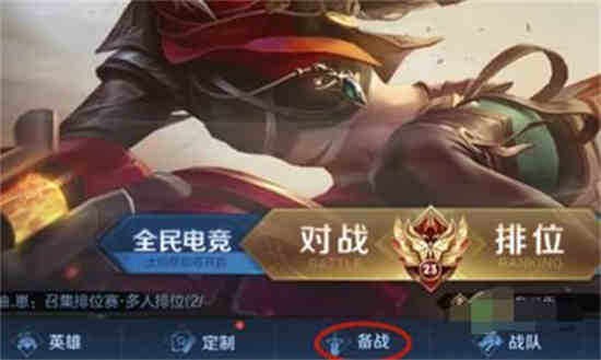 王者套装怎么弄